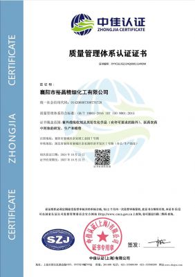 管理體系認證